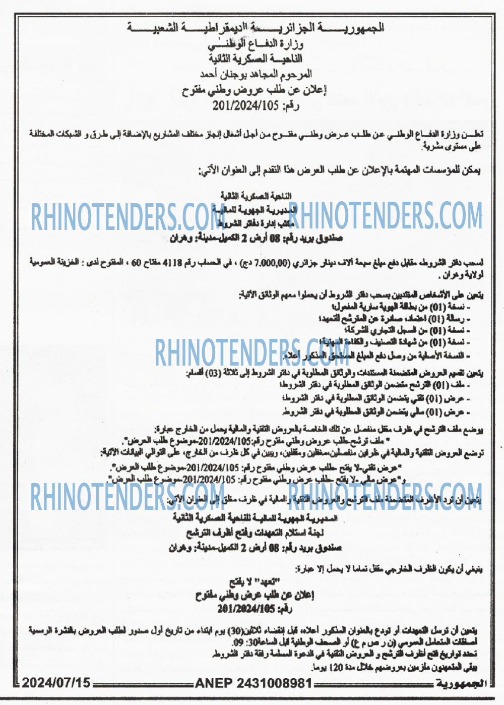 الجمهورية