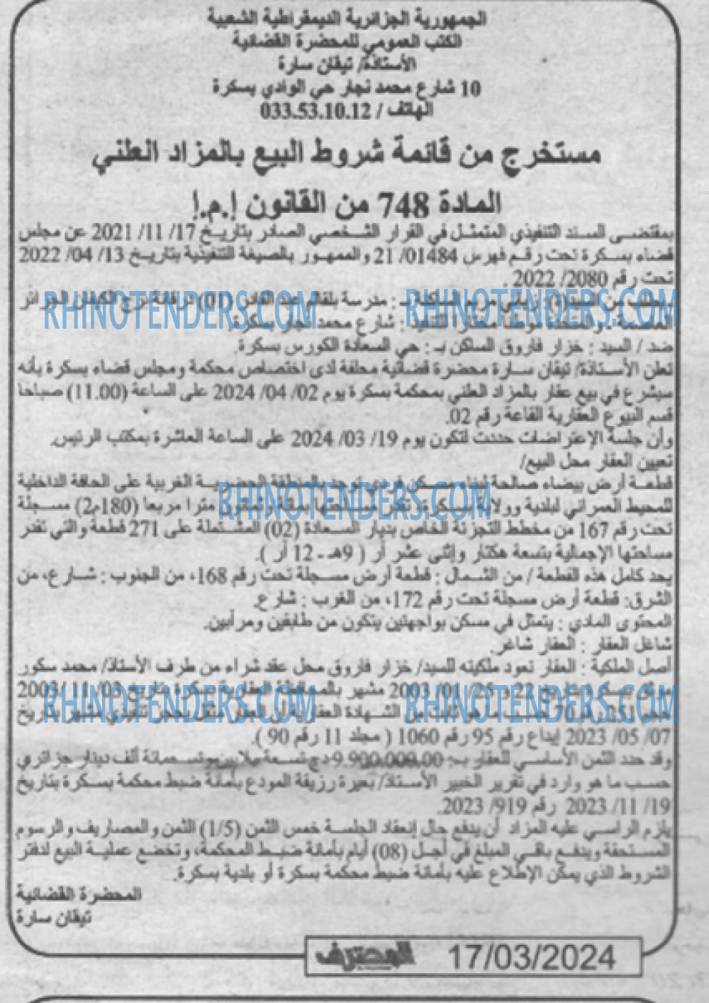 Mouhtaref