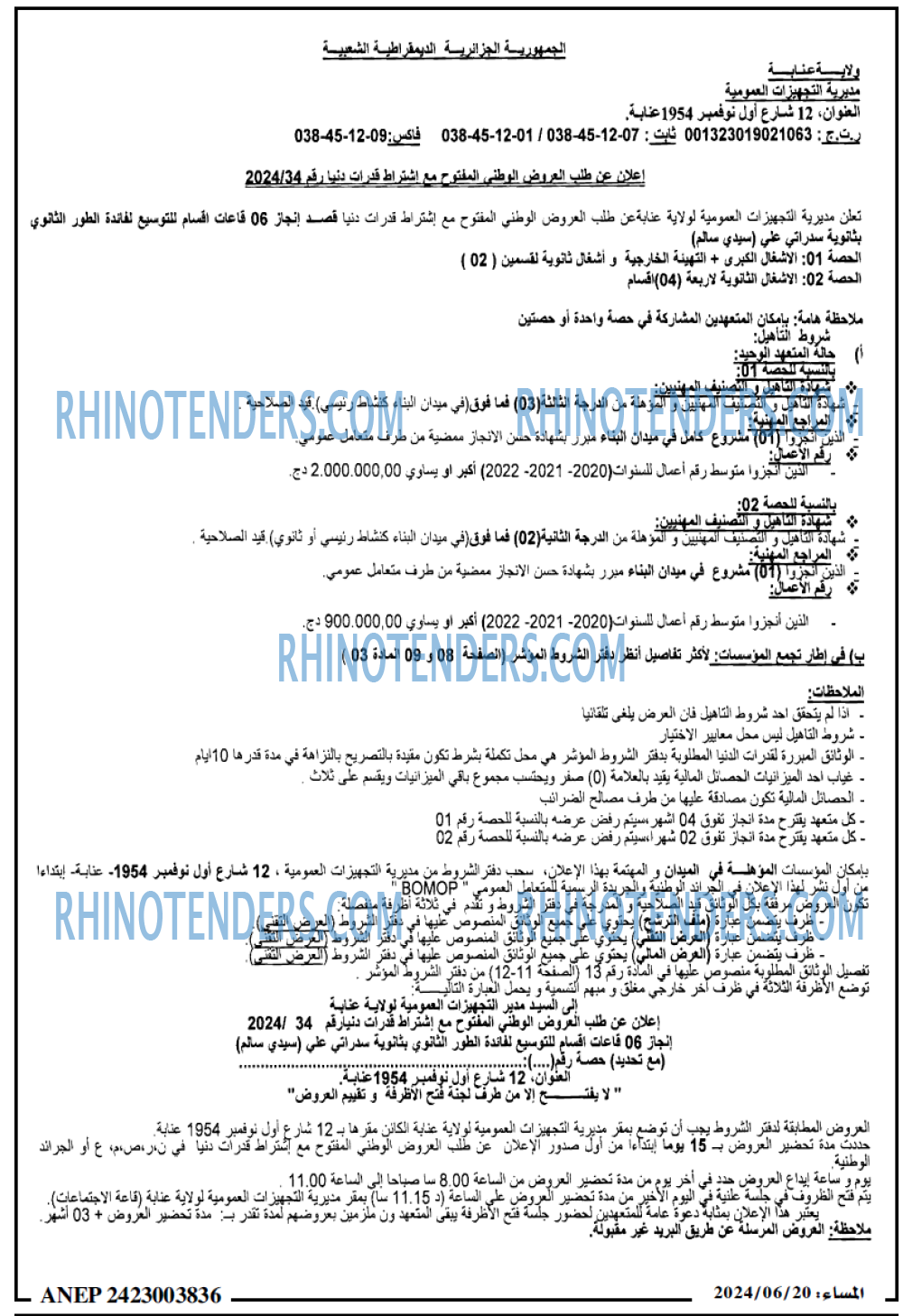 المساء