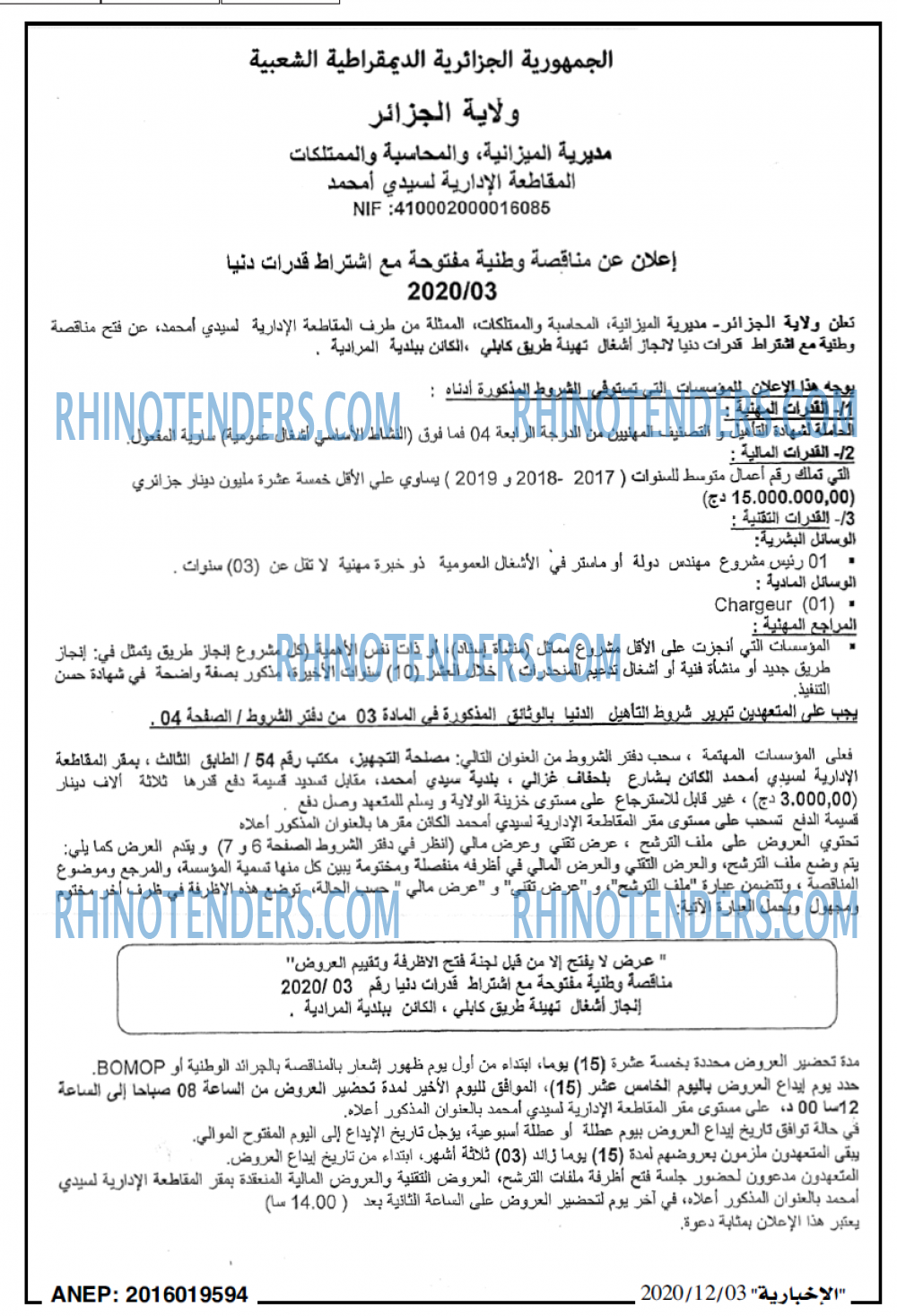 الاخبارية