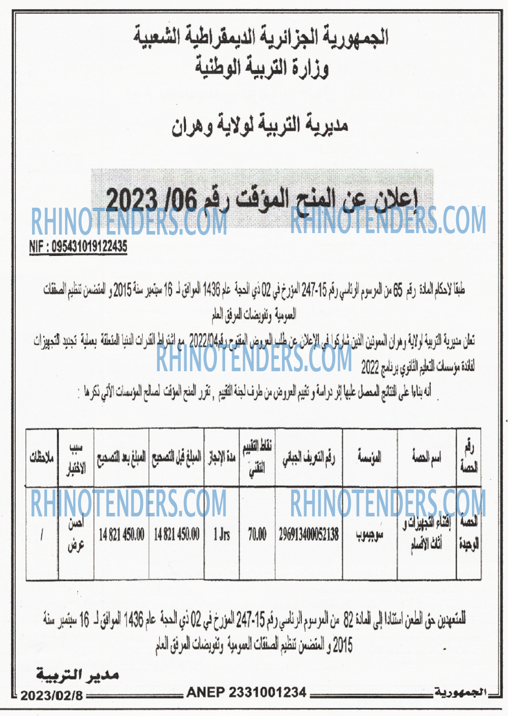 الجمهورية