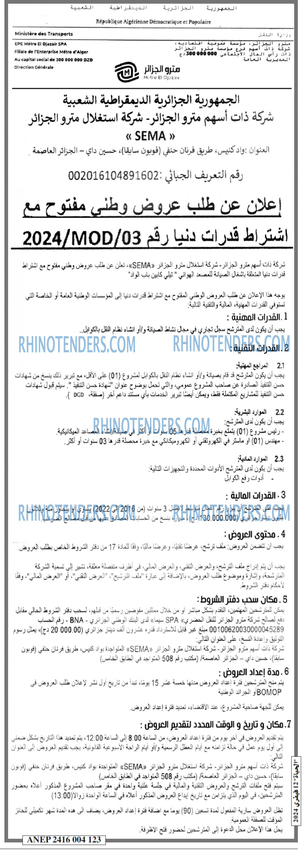 EL HAYAT