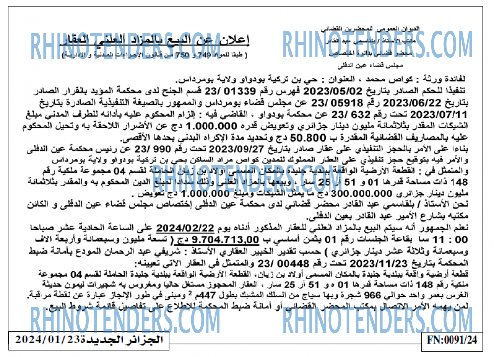 الجزائر الجديدة