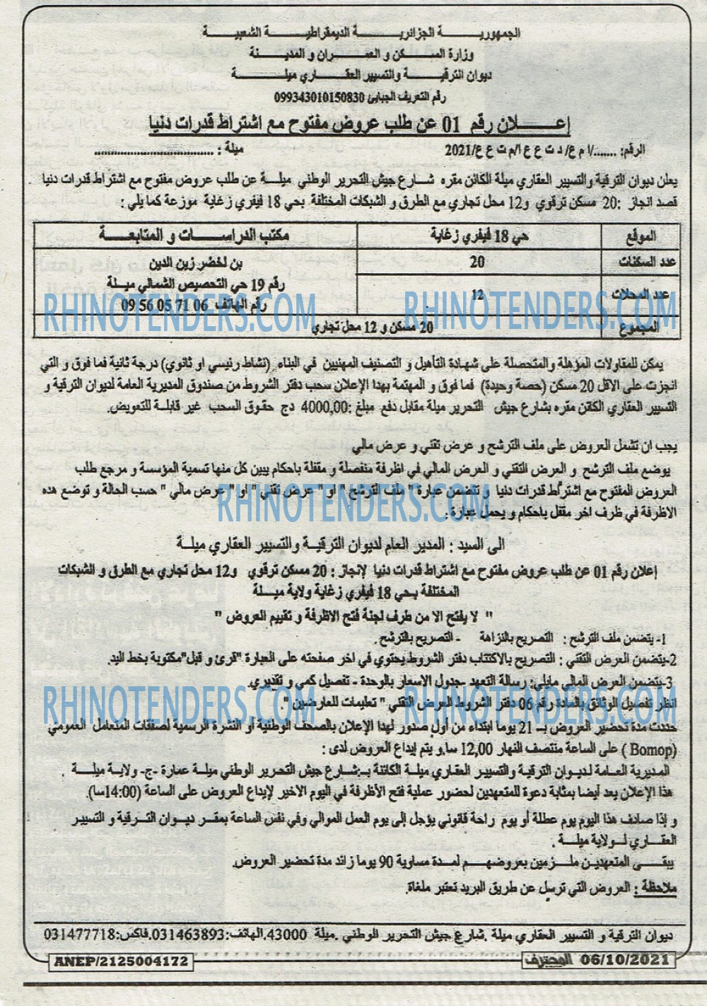 Mouhtaref