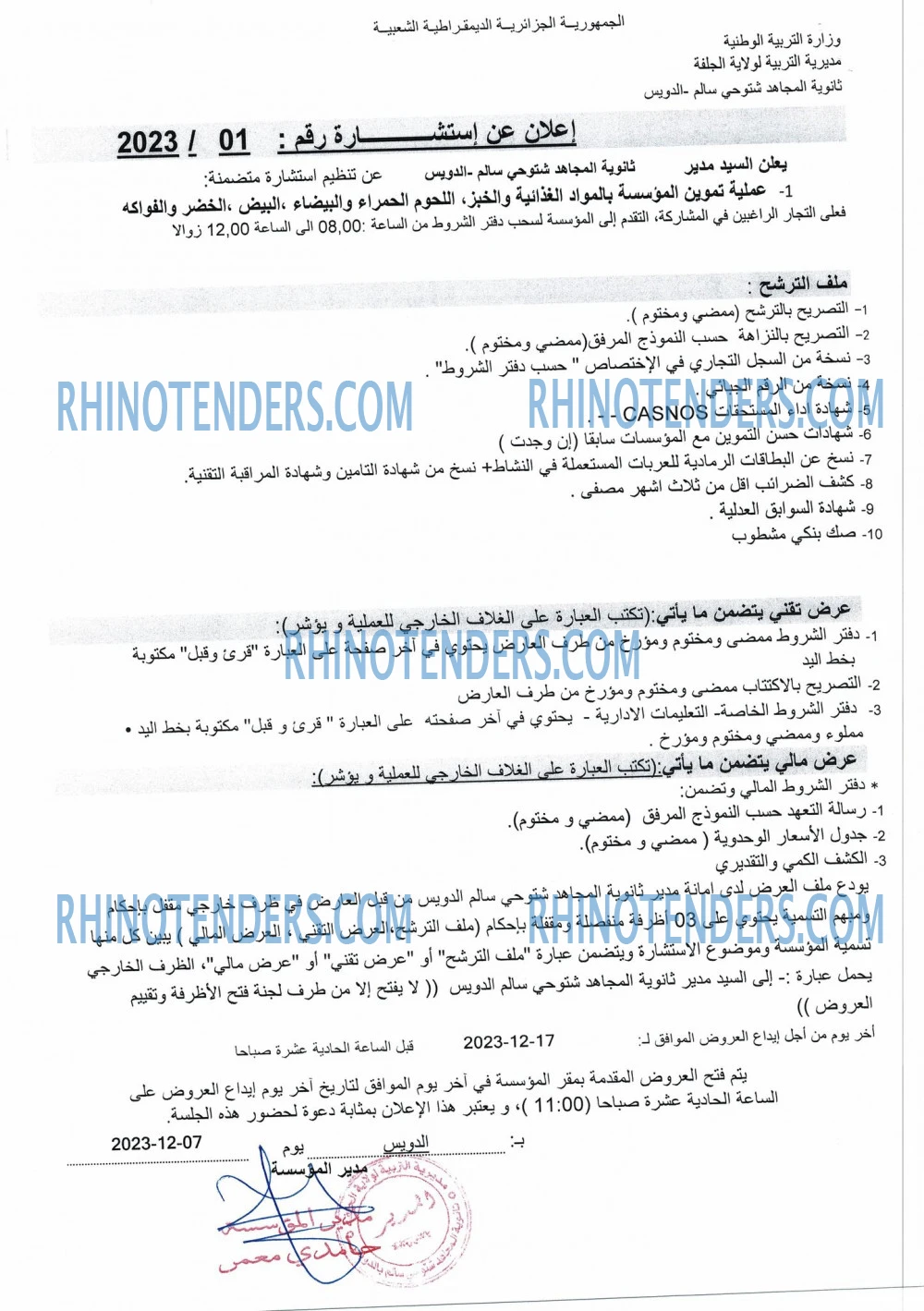 Rhinotenders