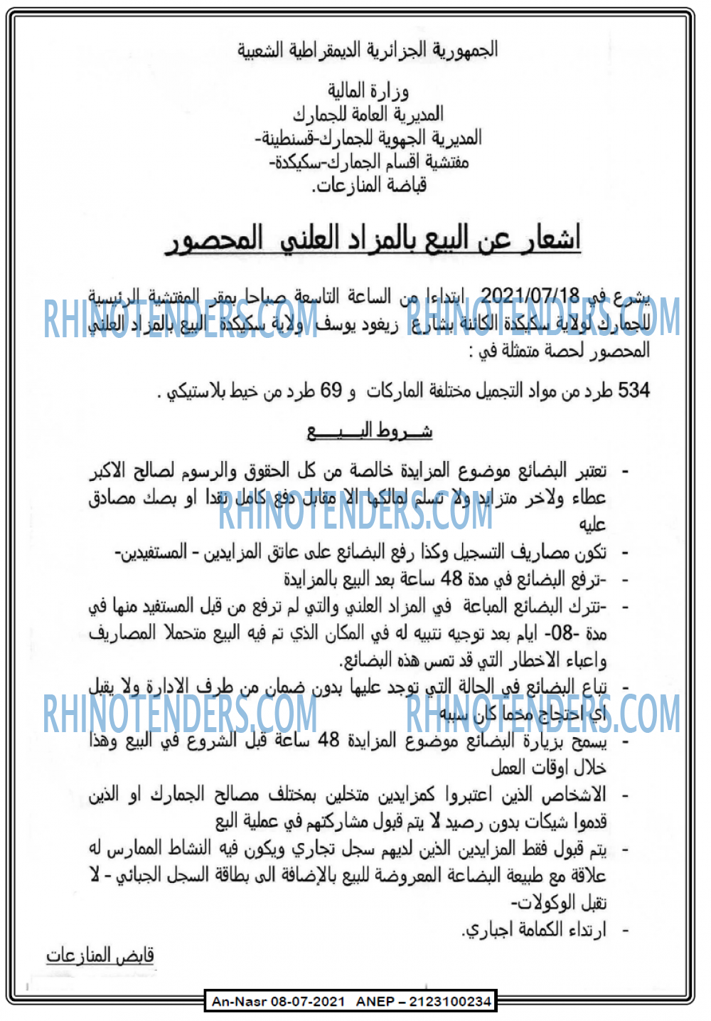 AN-NASR