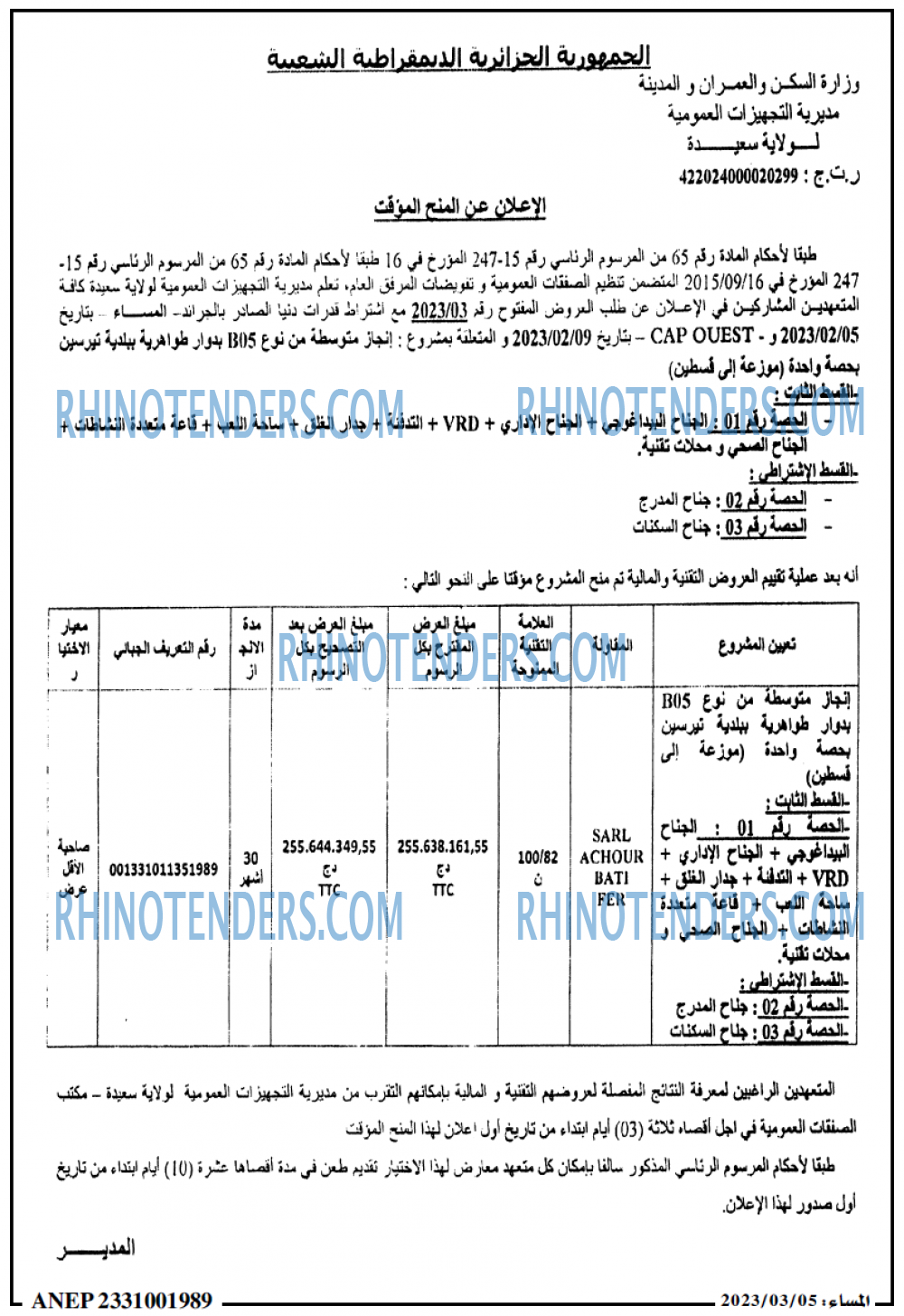 المساء