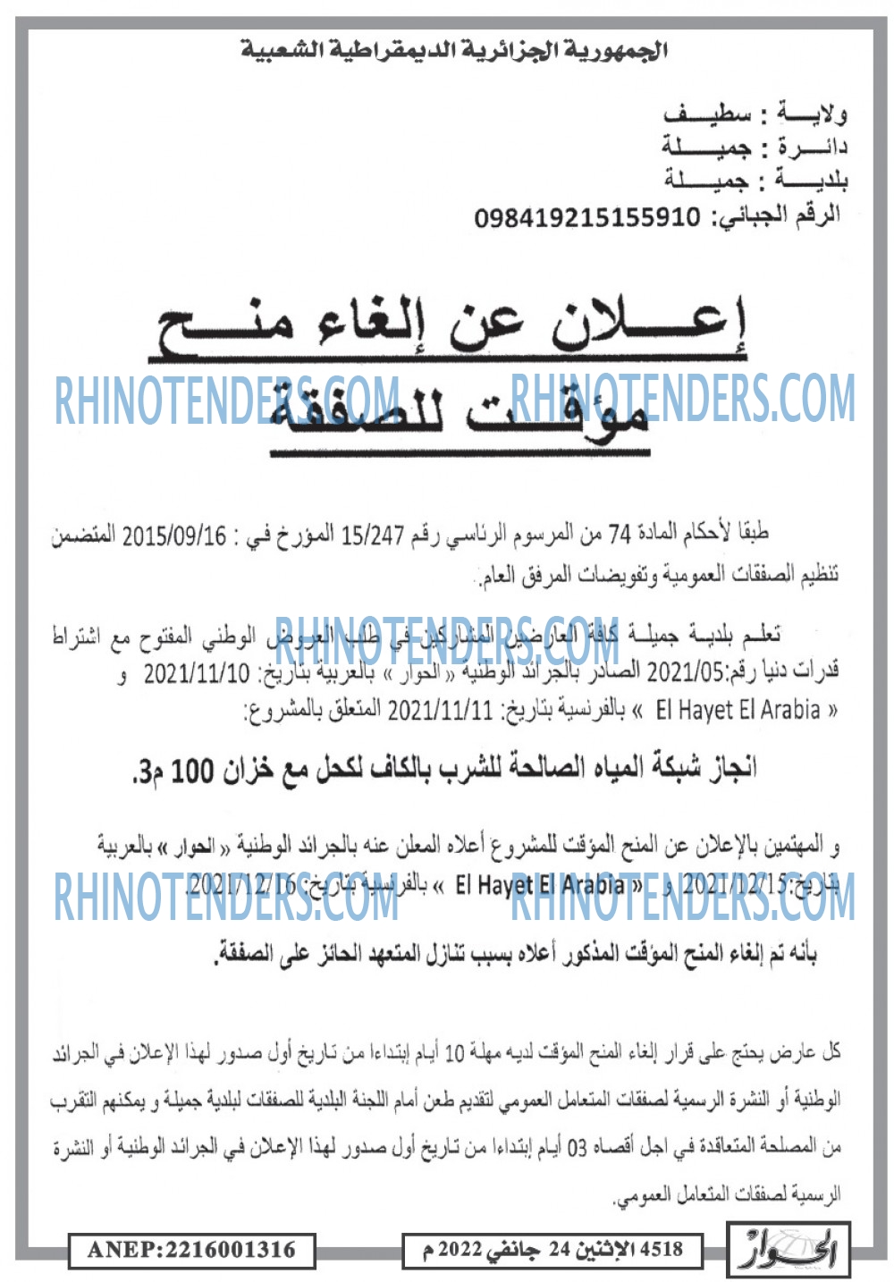 الحوار