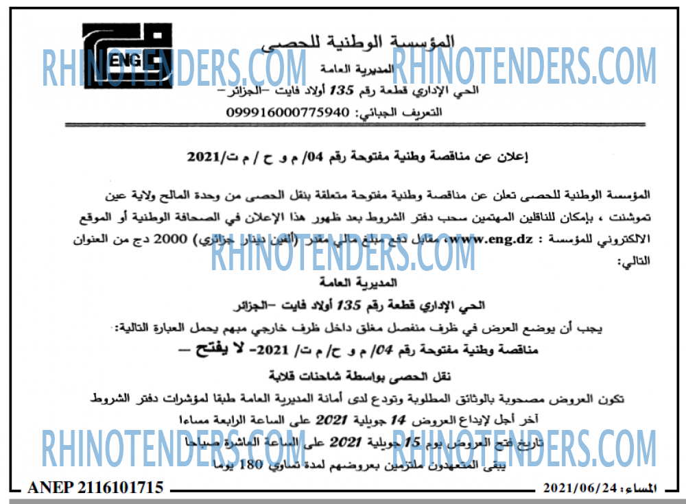 المساء