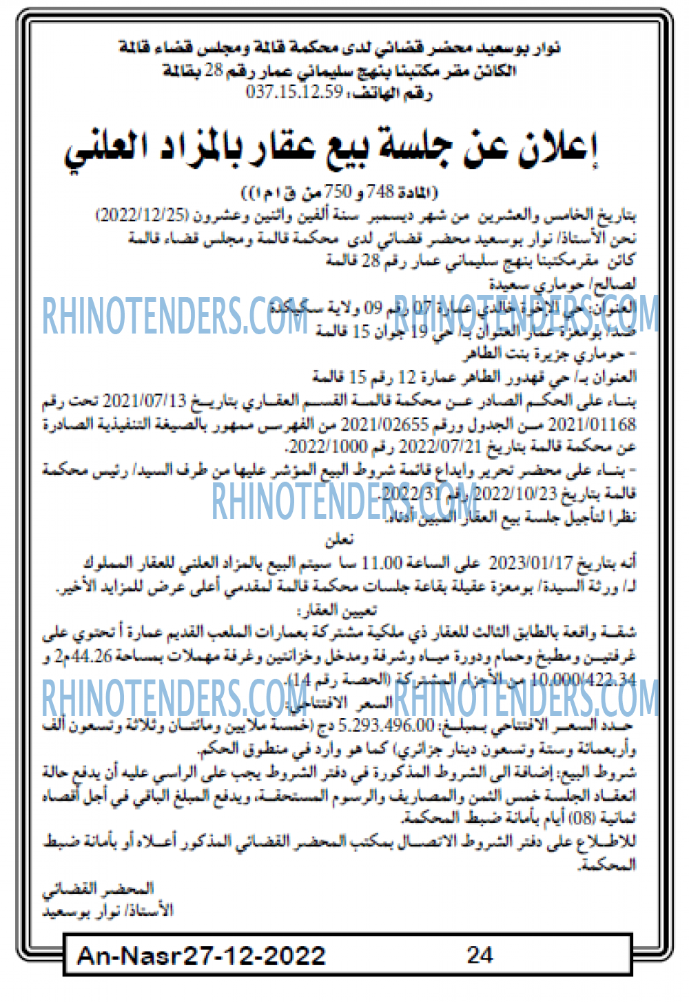 AN-NASR