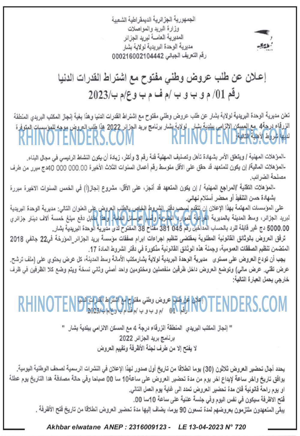 Akhbar Lwatan