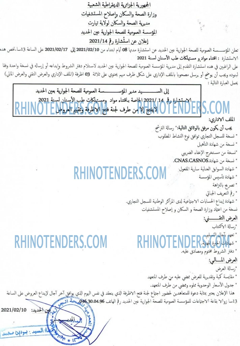 Rhinotenders