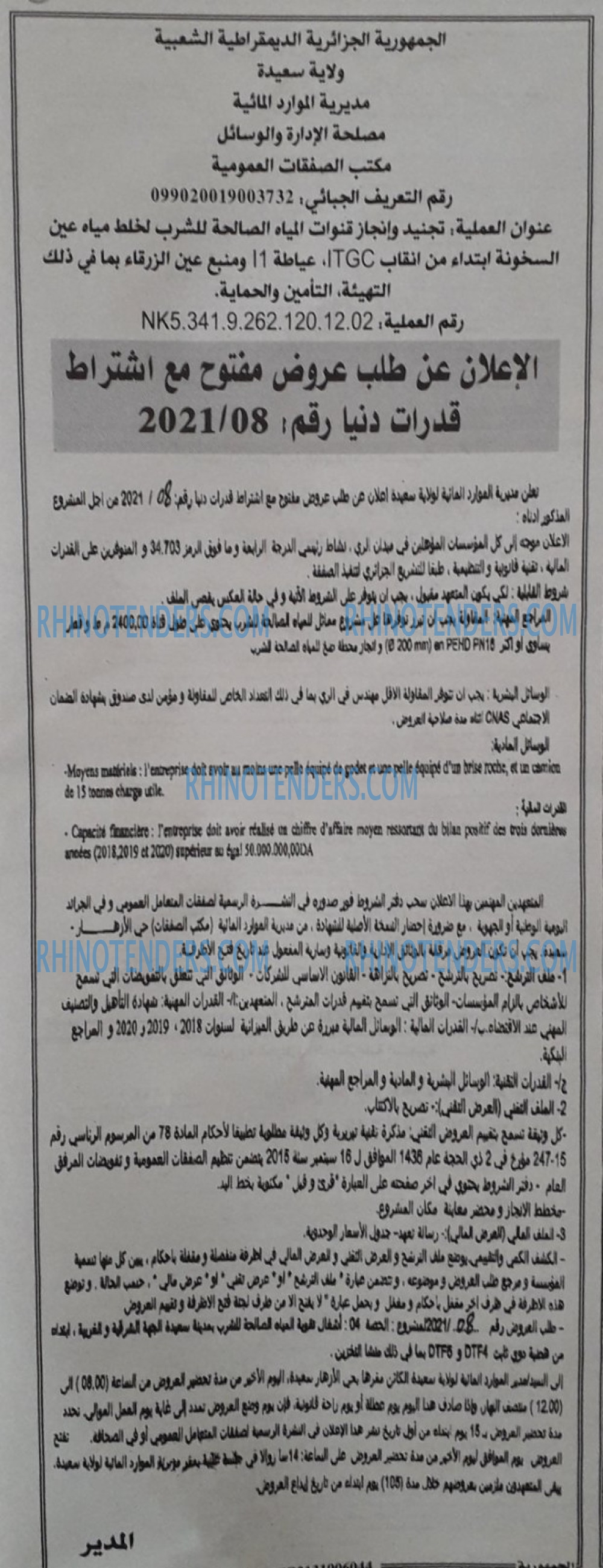 الجمهورية