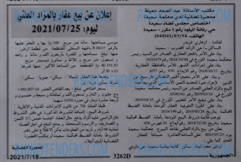 الجمهورية