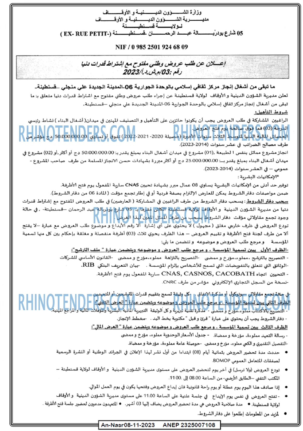AN-NASR