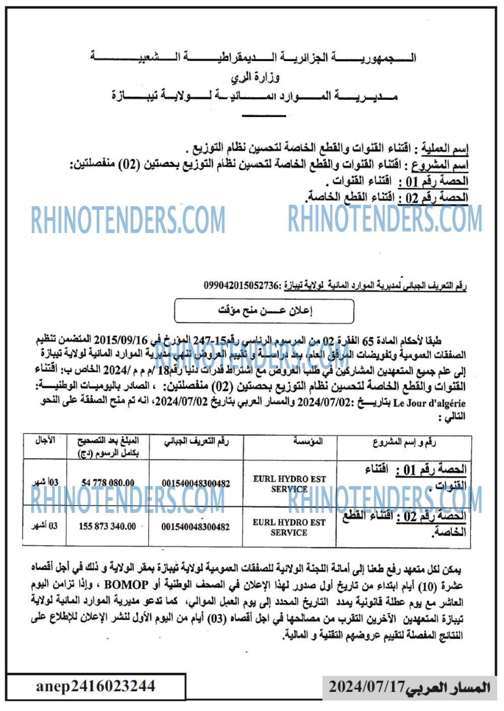 المسار العربي