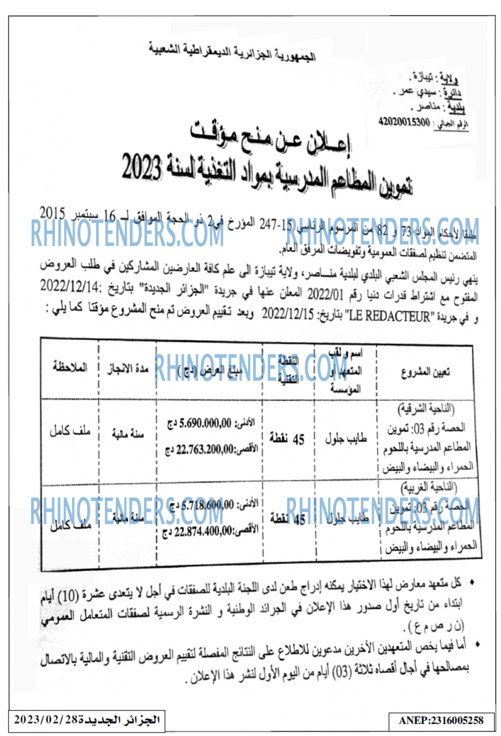 الجزائر الجديدة