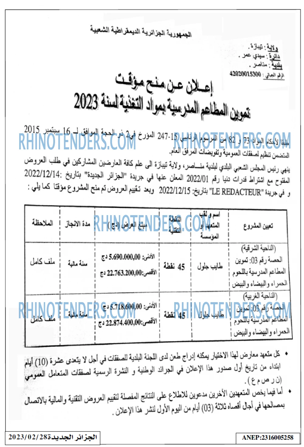 الجزائر الجديدة