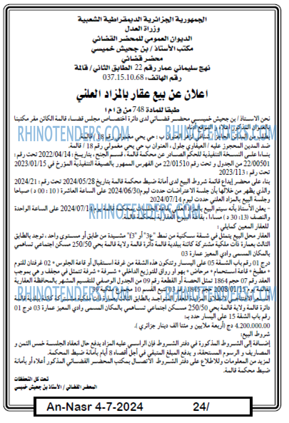AN-NASR