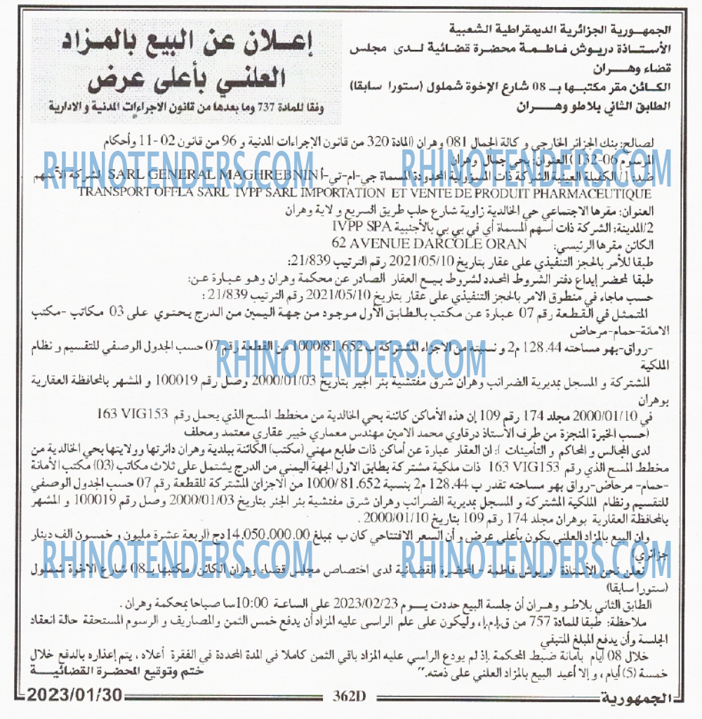 الجمهورية