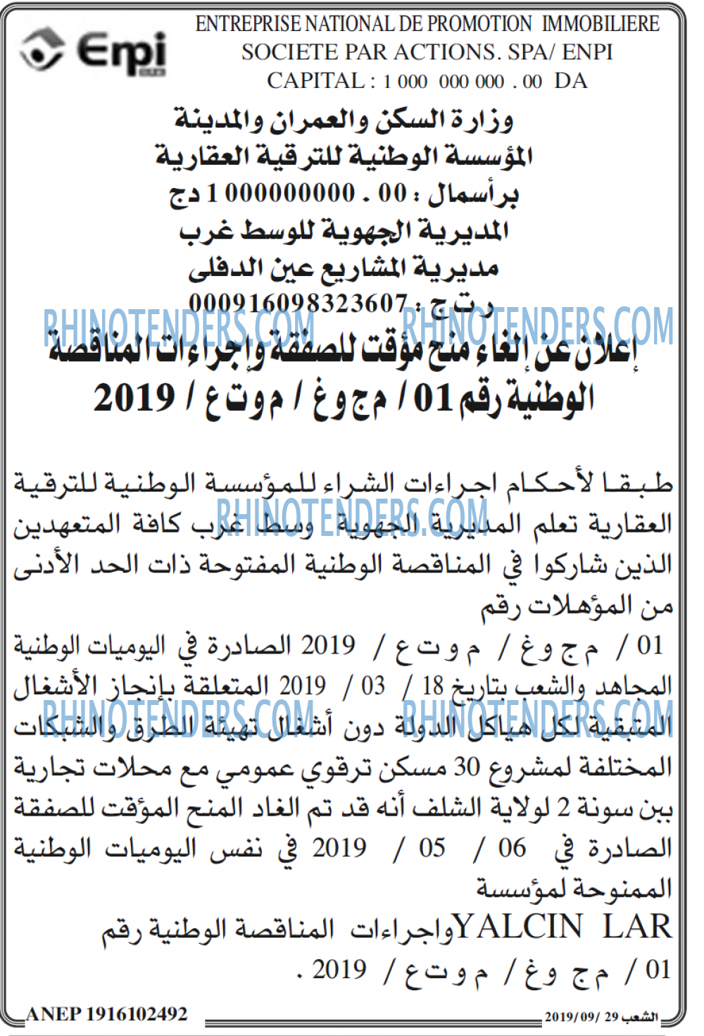 الشعب