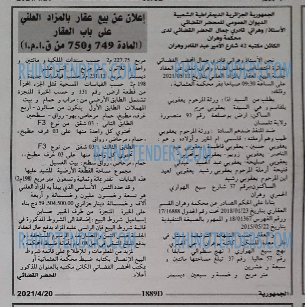 الجمهورية