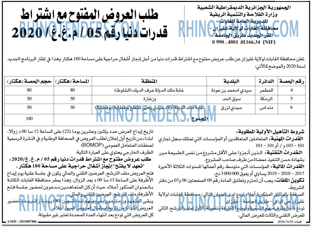 المساء