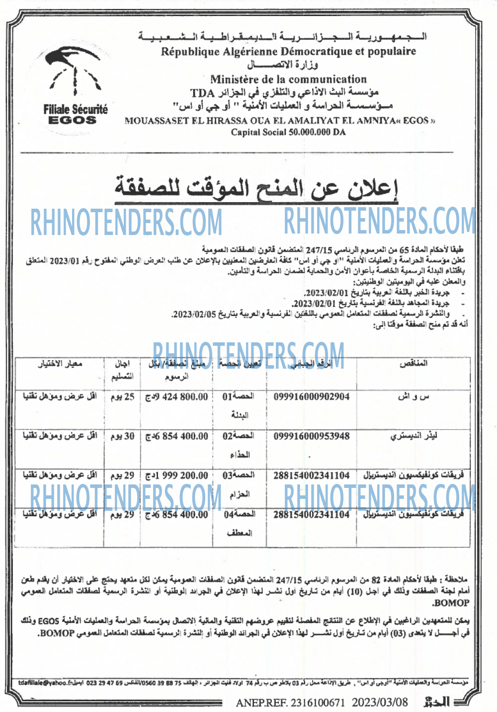 EL KHABAR