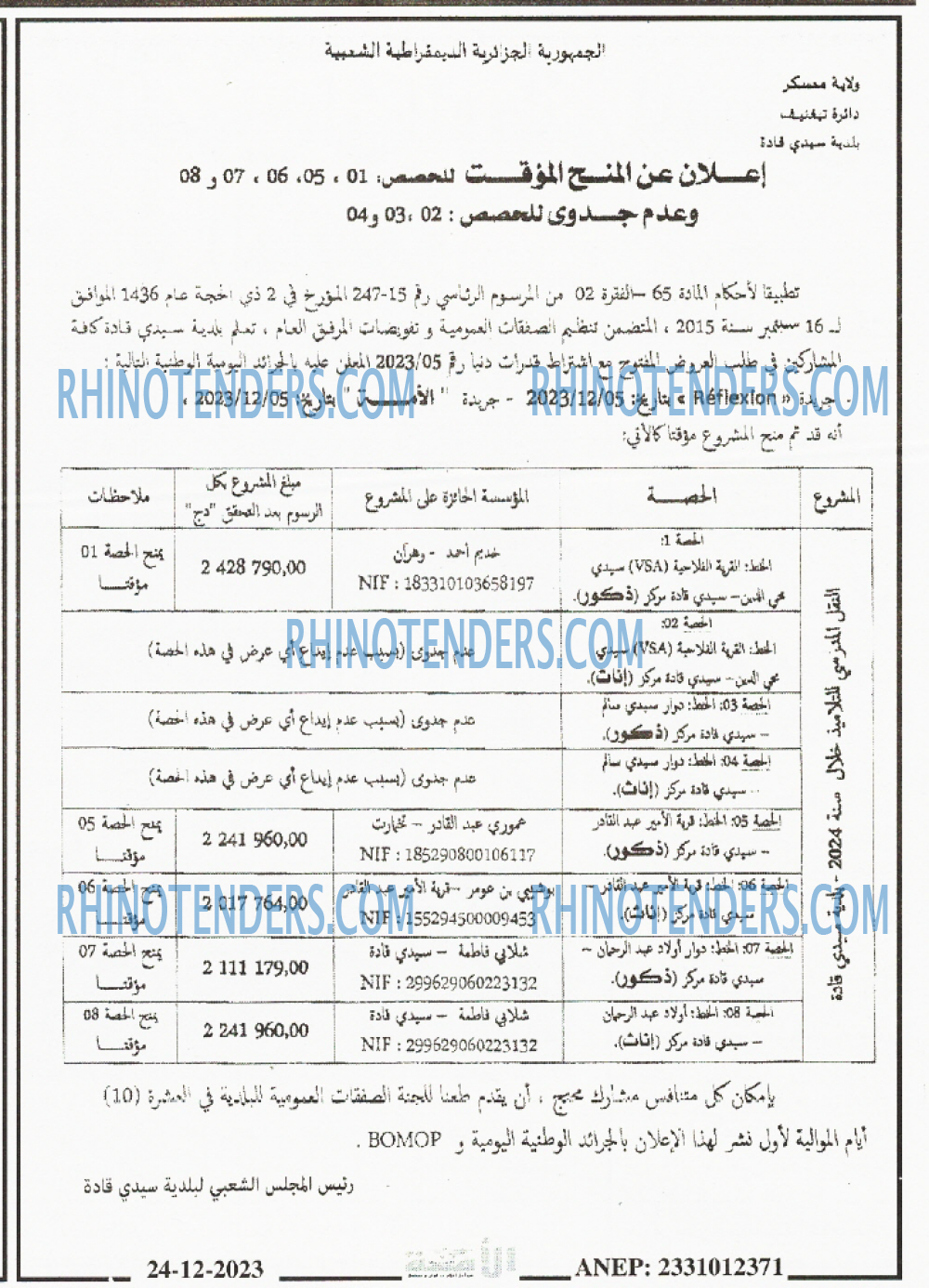 الامة