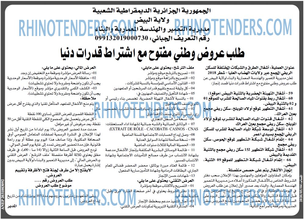 المساء