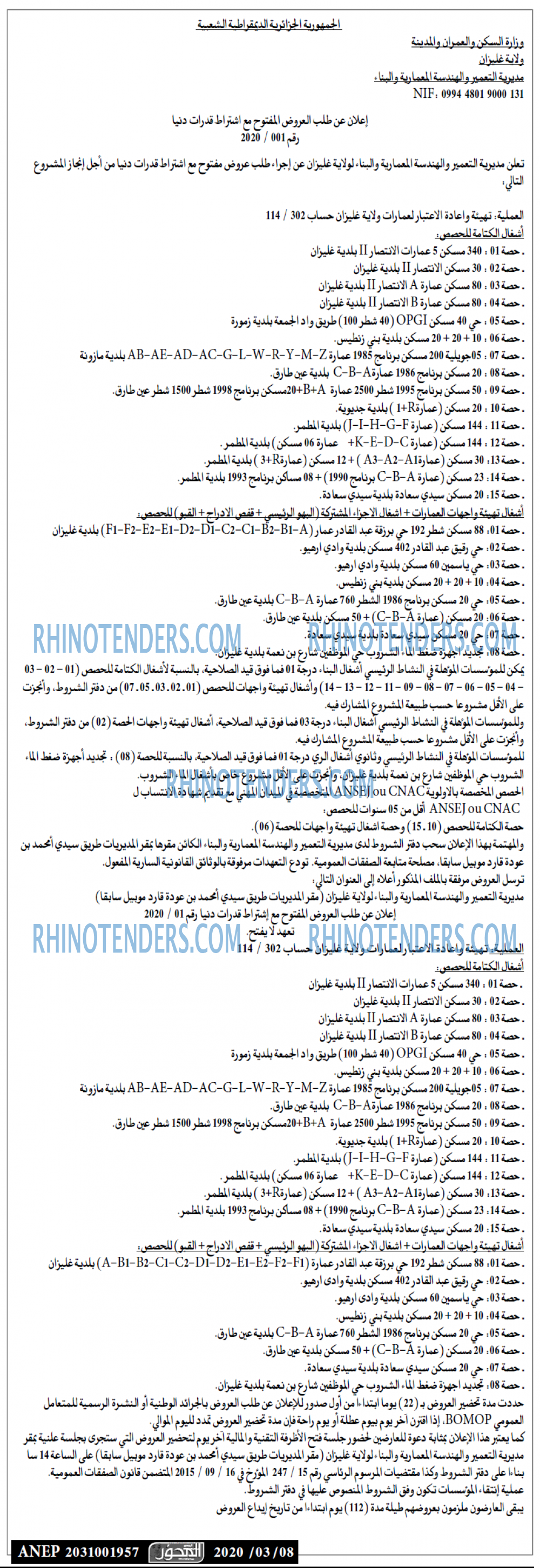 المحور