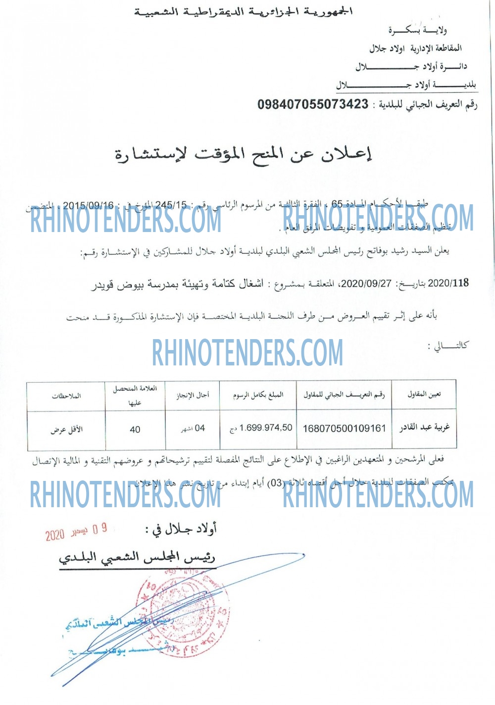 Rhinotenders
