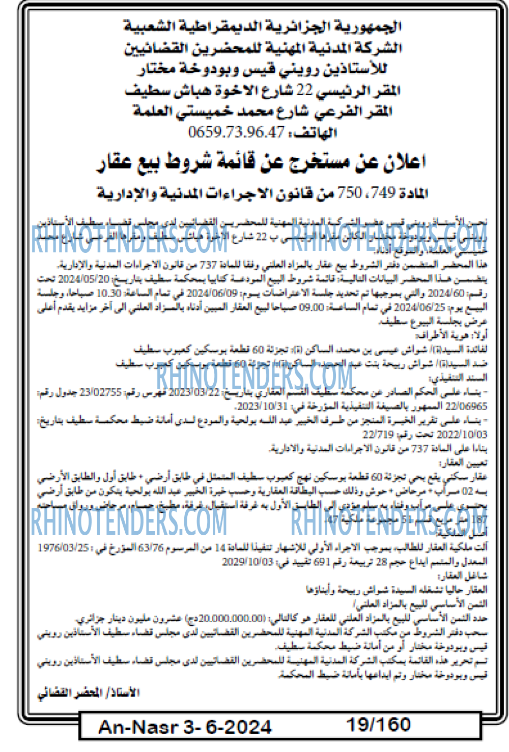 AN-NASR