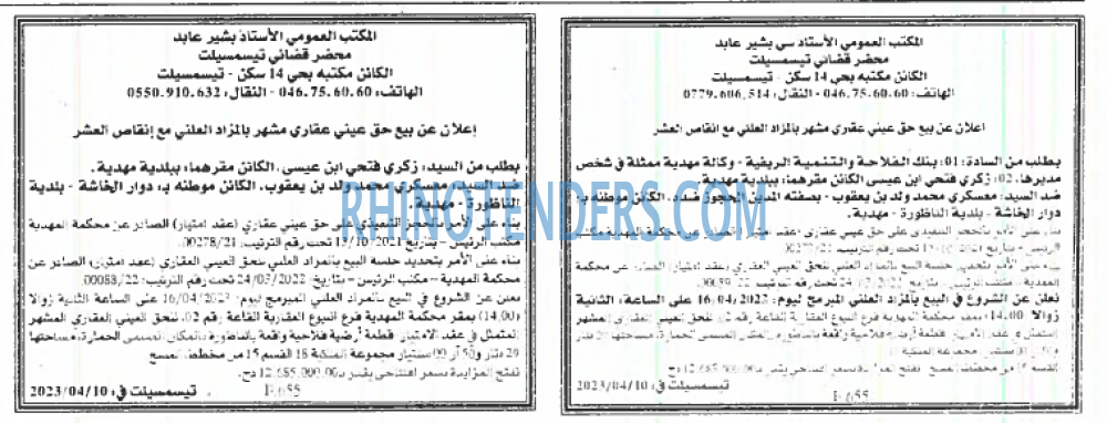 EL KHABAR