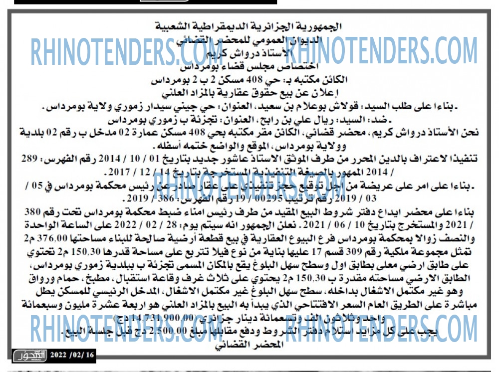 المحور