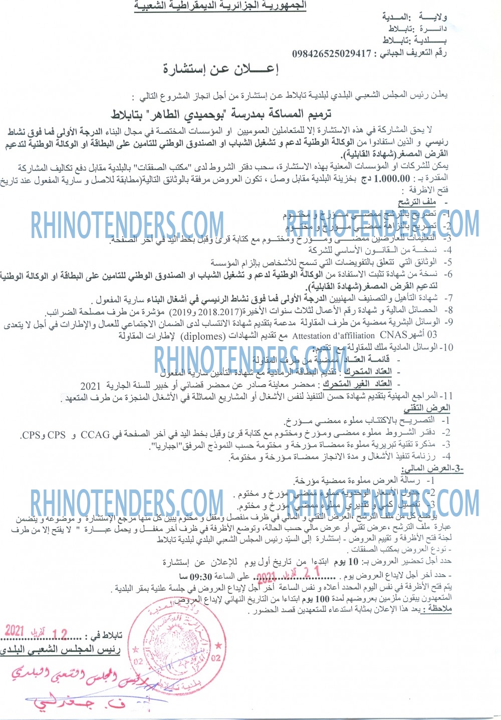Rhinotenders