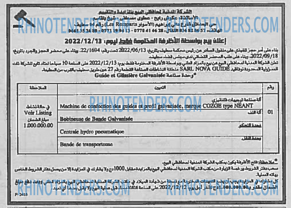 EL KHABAR