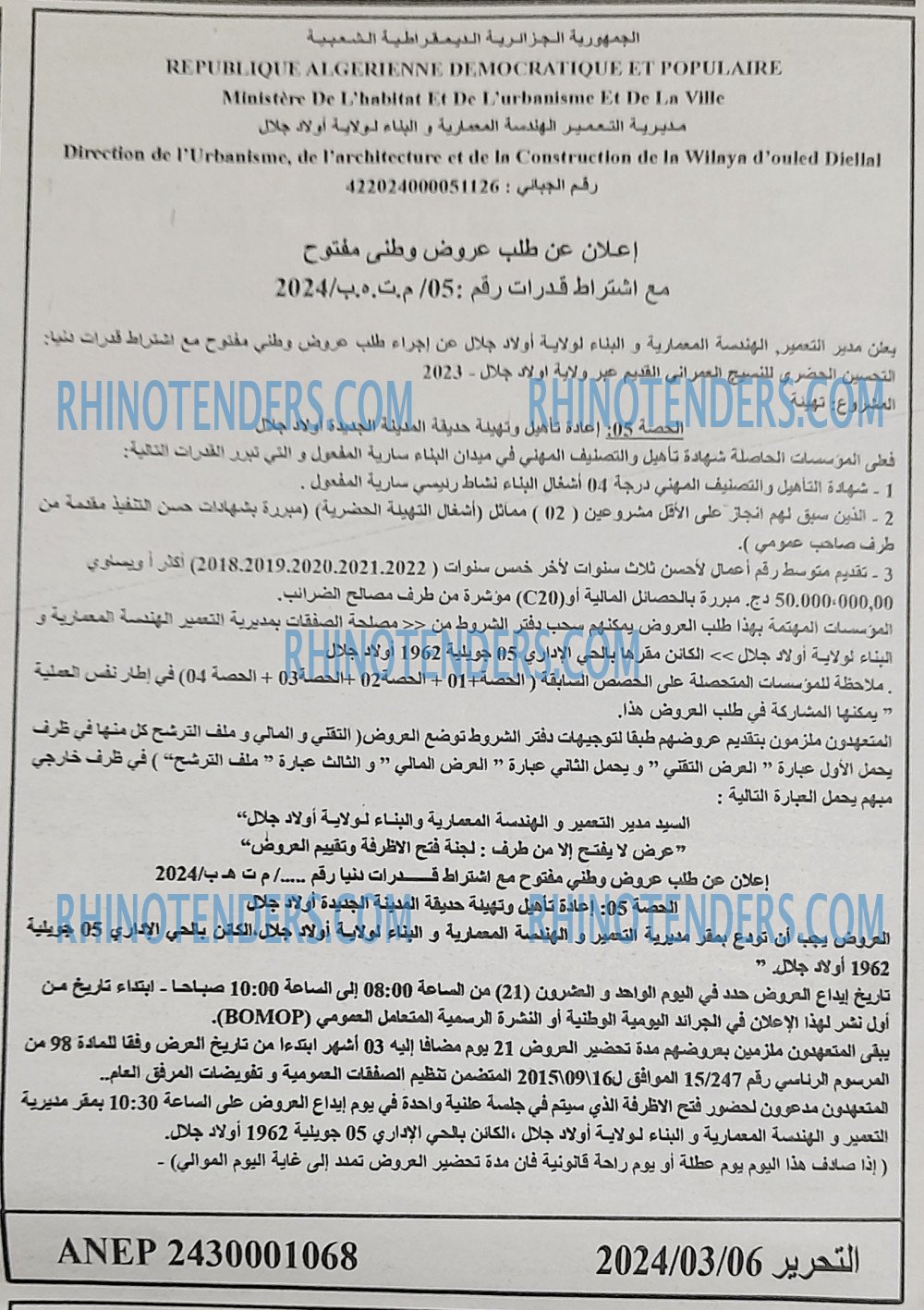 التحرير