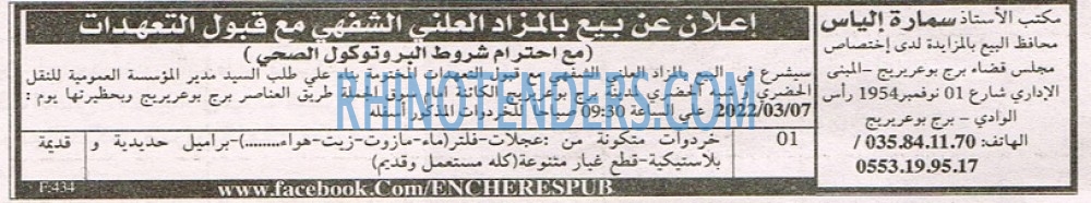 EL KHABAR
