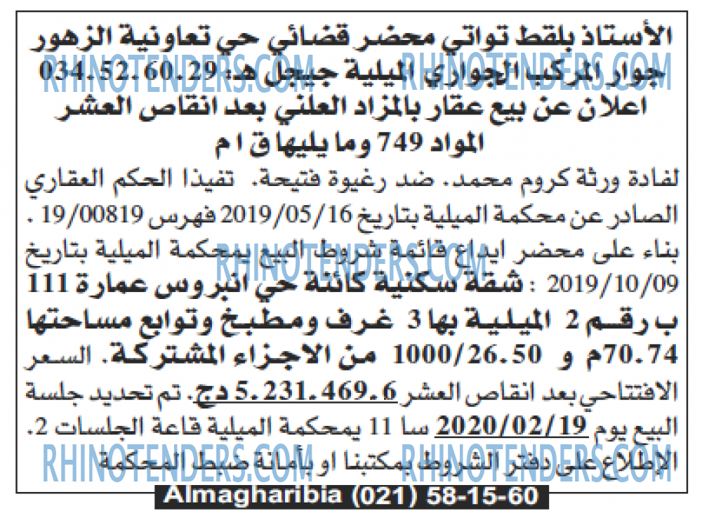 الشروق