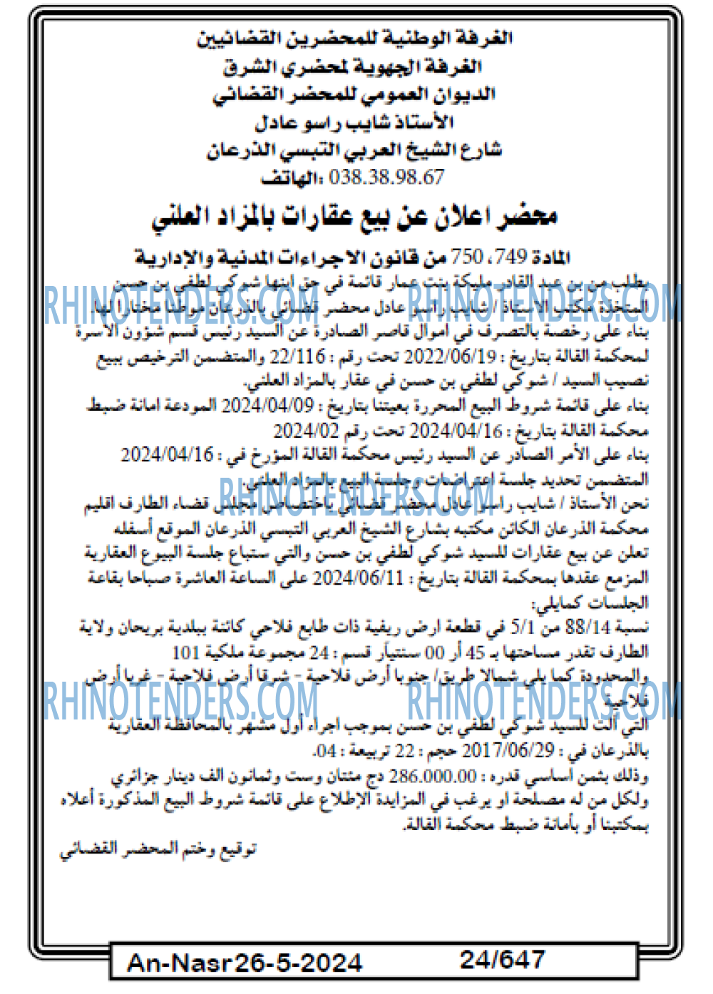 AN-NASR