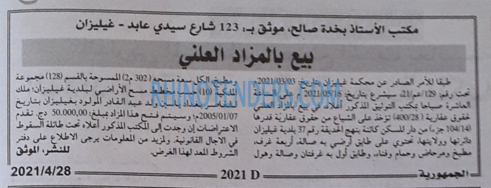الجمهورية