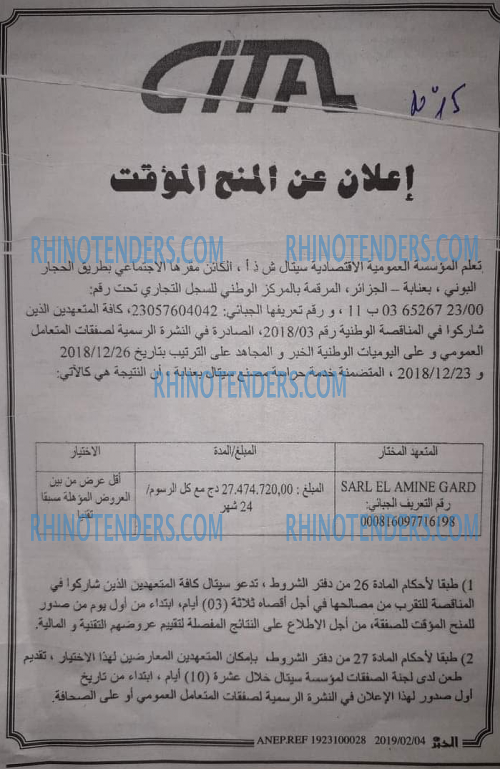 EL KHABAR