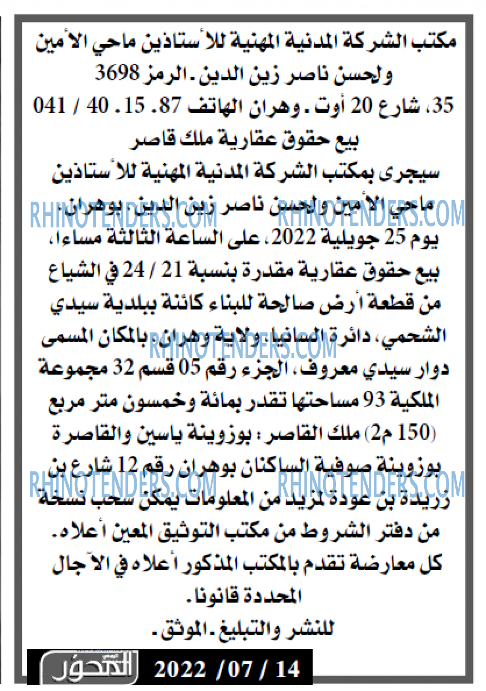 المحور