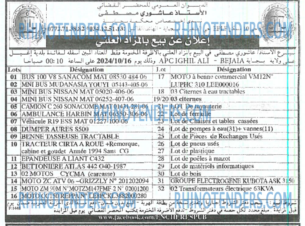 EL KHABAR
