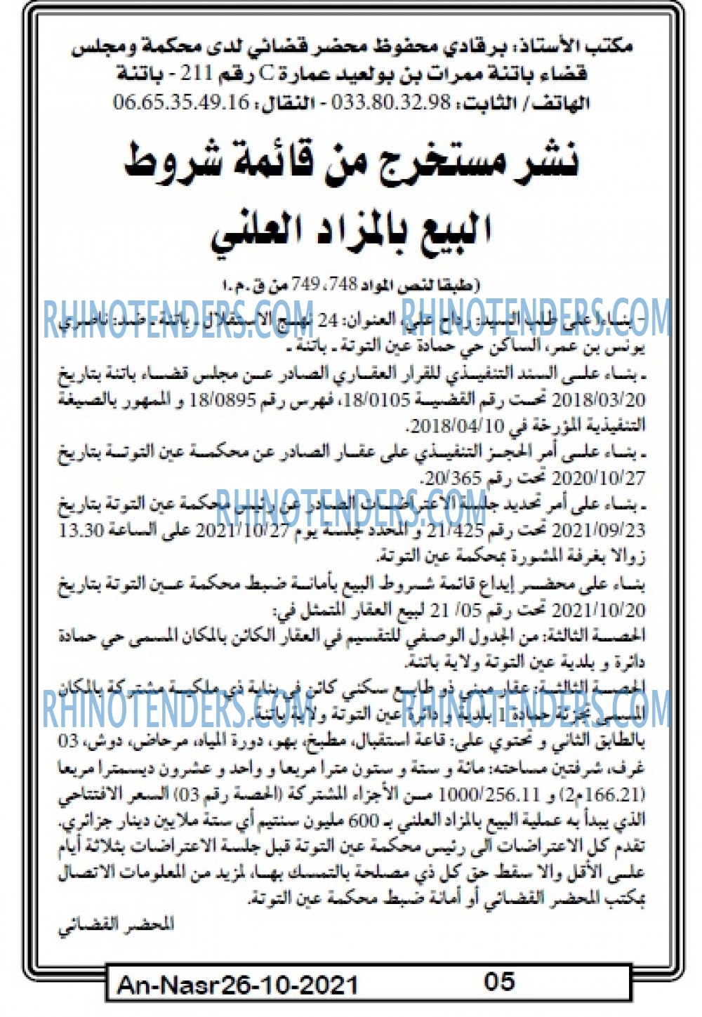 AN-NASR