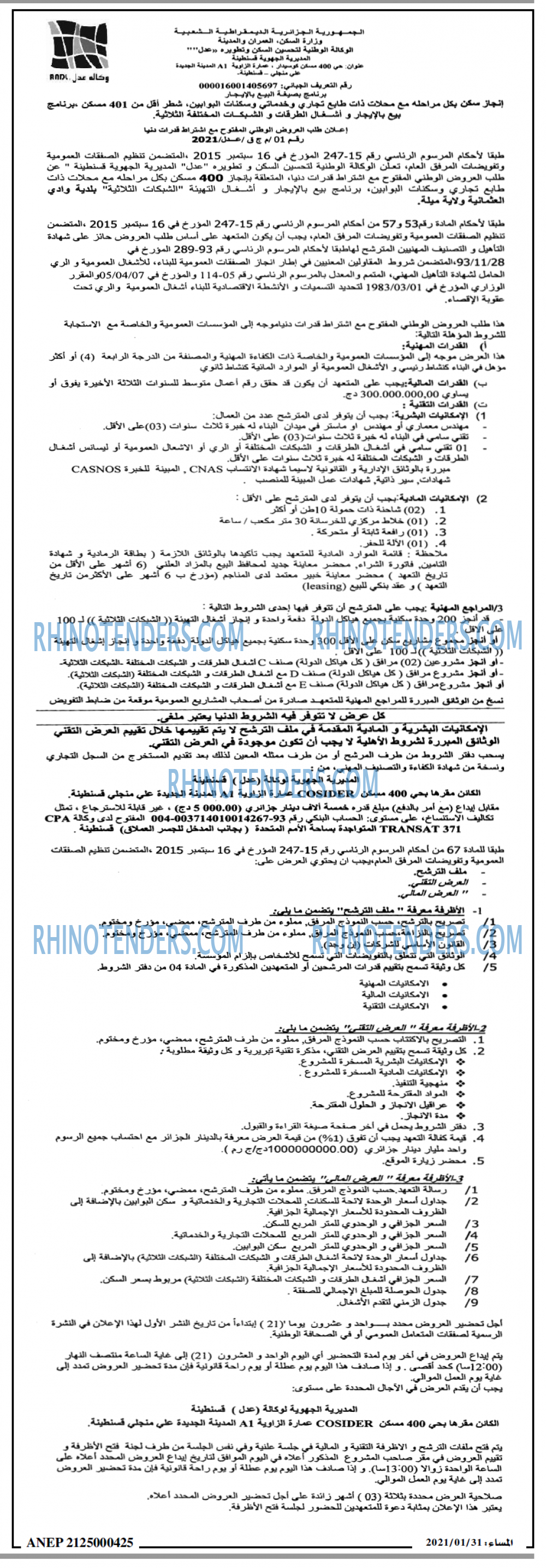المساء
