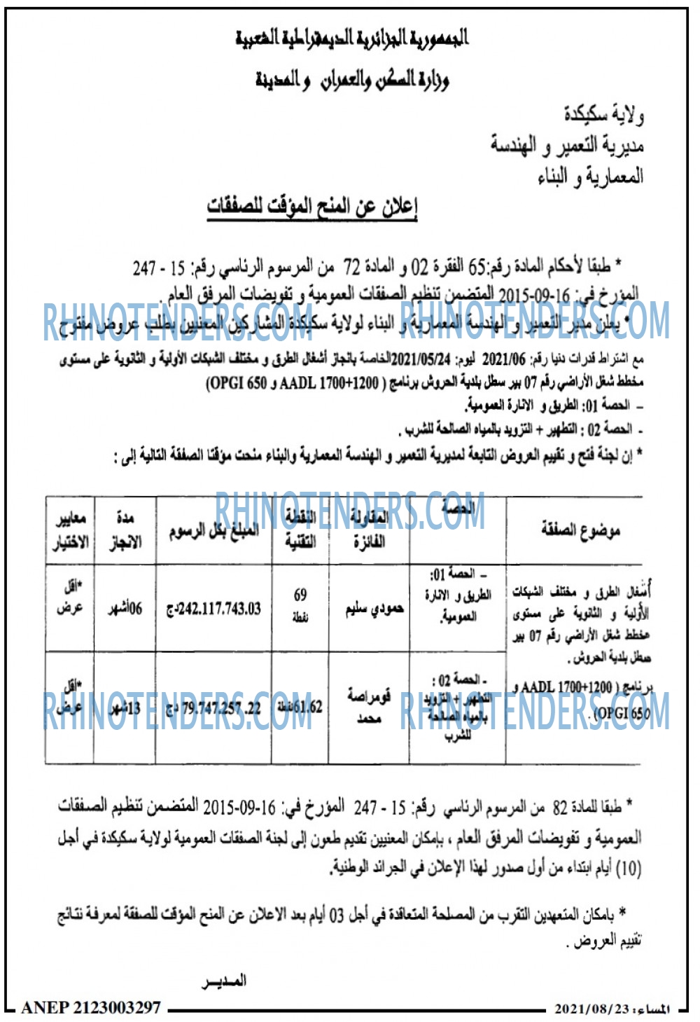 المساء