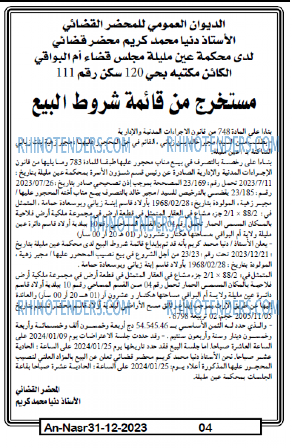 AN-NASR