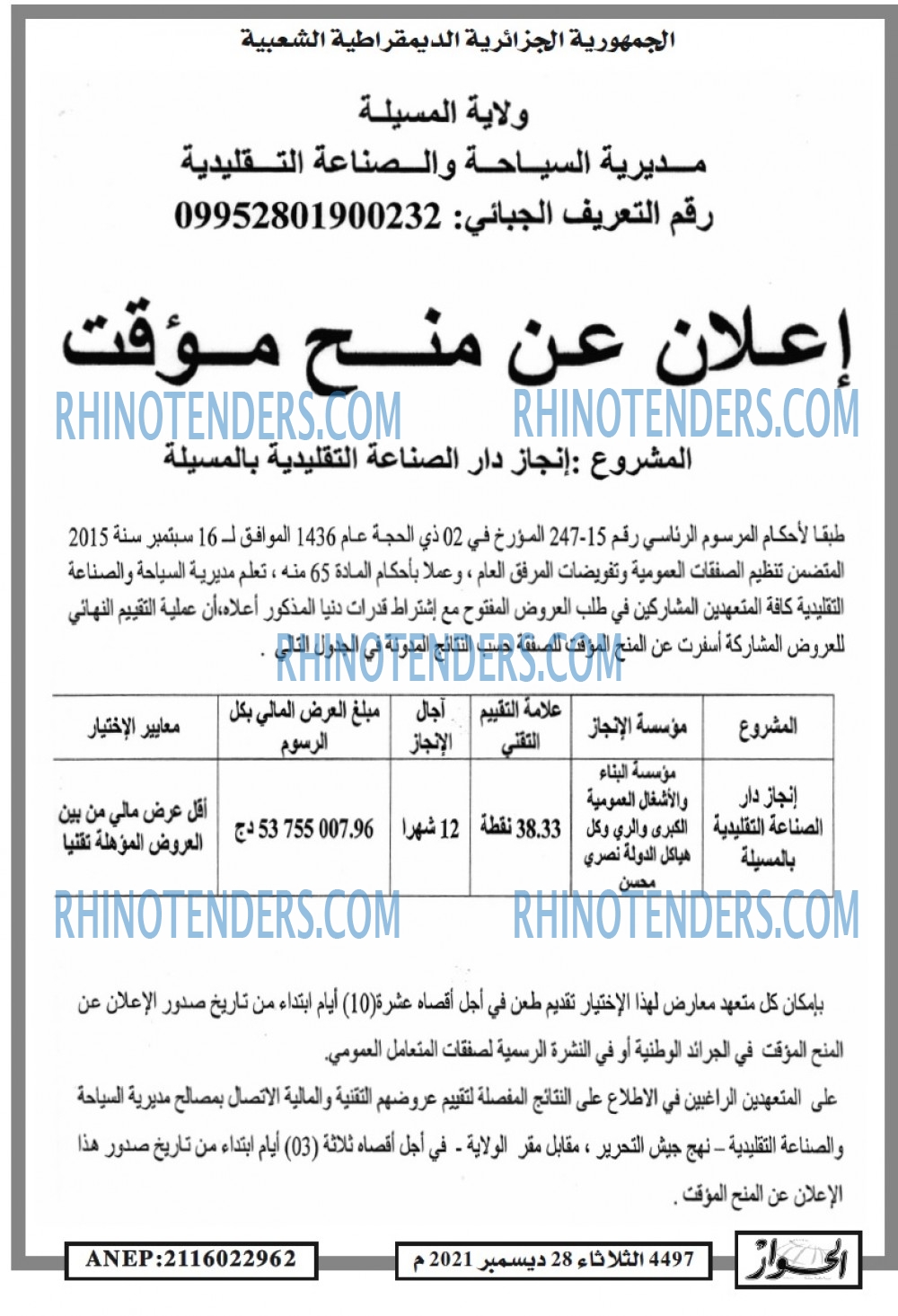 الحوار